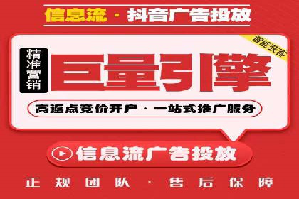 信息流开户返点实战：案例分析如何提高收益